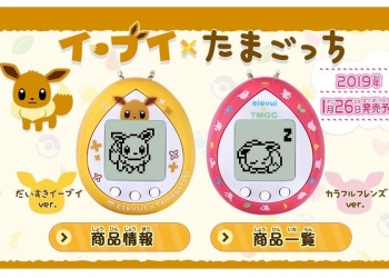 Tamagotchi & Pokemon Bergabung Untuk Rekarnasikan Permainan Klasik