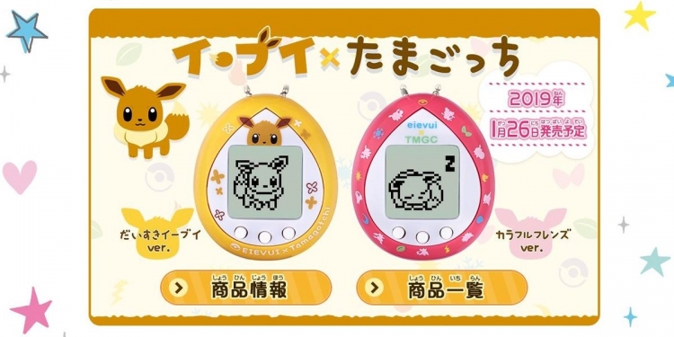 Tamagotchi & Pokemon Bergabung Untuk Rekarnasikan Permainan Klasik