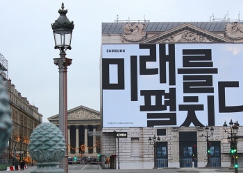 Iklan Samsung di Paris adalah petunjuk pelancaran telefon boleh lipat