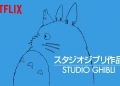 Netflix akan siarkan filem animasi Studio Ghibli bermula Februari 2020