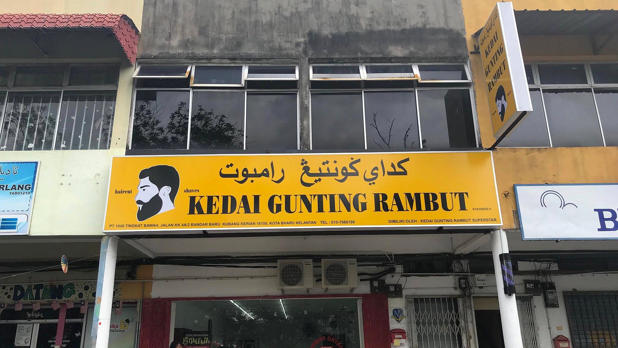 Boleh kedai beroperasi rambut gunting MIERAYUSOFDOTCOM: KEDAI