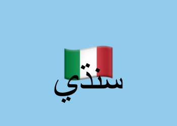 Perkataan Sindhi ini boleh akibatkan iPhone berhenti berfungsi