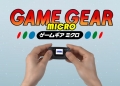 Sega umum Game Gear Micro sempena ulang tahun ke-60
