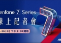 Asus akan lancar lebih dari satu Zenfone 7 pada 26 Ogos