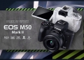 Canon umum EOS M50 Mark II, gaya macam naik taraf firmware sahaja