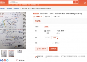 Pelajar jual nota tulisan tangan di Shopee, pendapatan sekitar RM1.59 juta