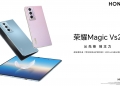 Honor Magic V2s diumum di China, Snapdragon 8+ Gen 1 dan kamera sedikit rendah spesifikasi