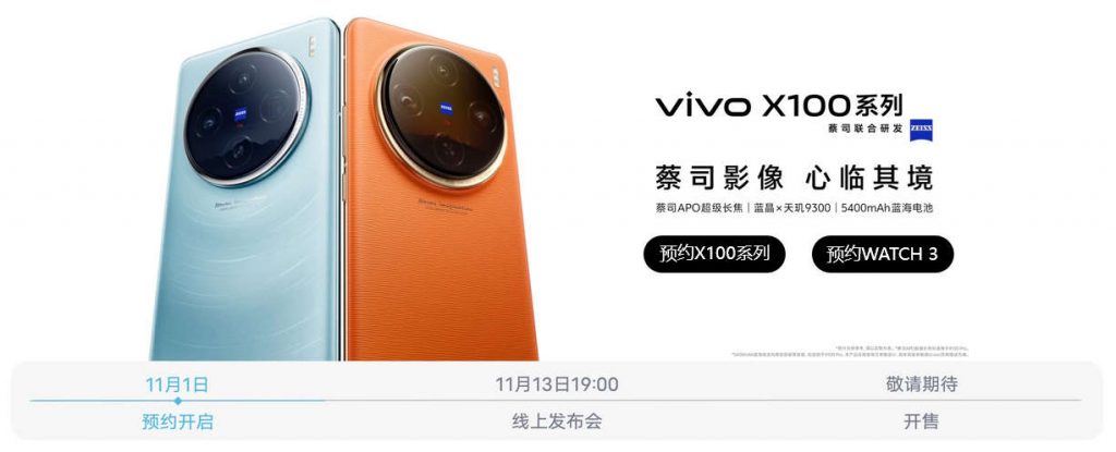 Vivo X100 diumumkan di China pada 13 November 2023