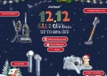 231211 Airbot Promo 12.12